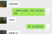 聊天记录娱乐吃瓜